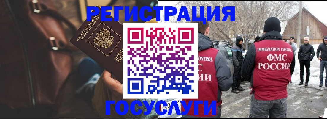 временная регистрация 2025 в Чернушке