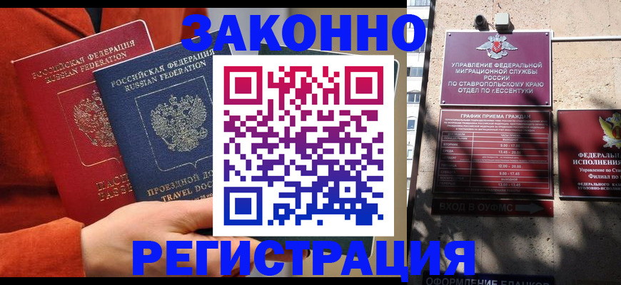 временная регистрация госуслуги в Чернушке