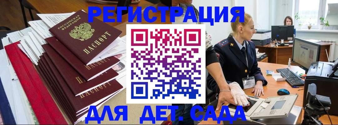 прописка для работы в Чернушке