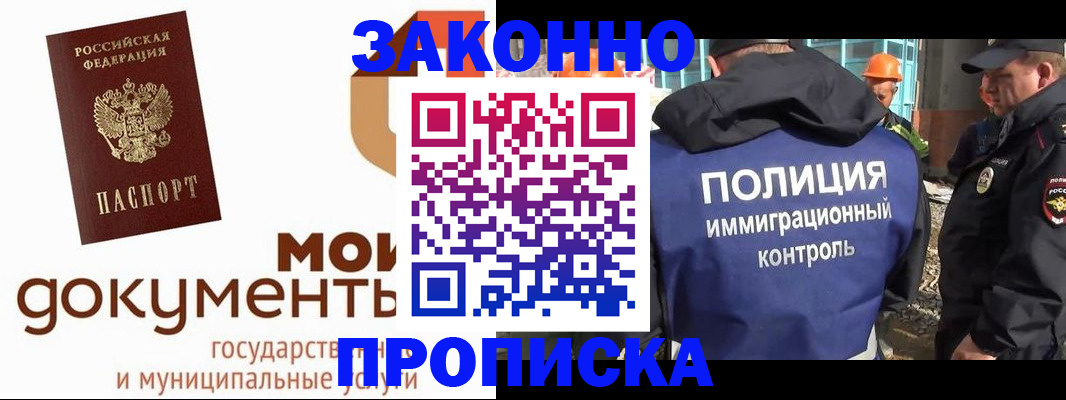 временная регистрация собственник в Чернушке