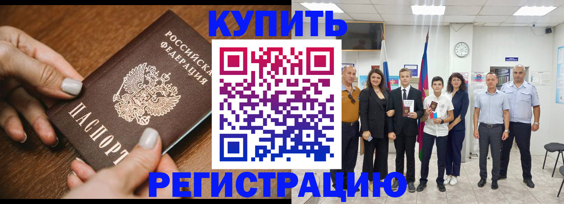 временная регистрация адрес в Чернушке