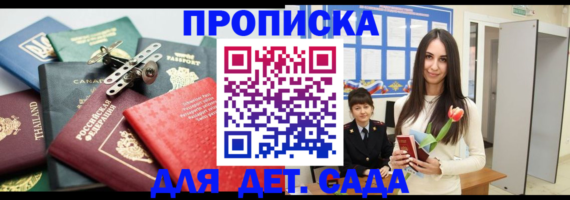 прописка гарантия в Чернушке